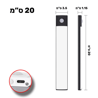 תאורת LED אלחוטית עם חיישן תנועה