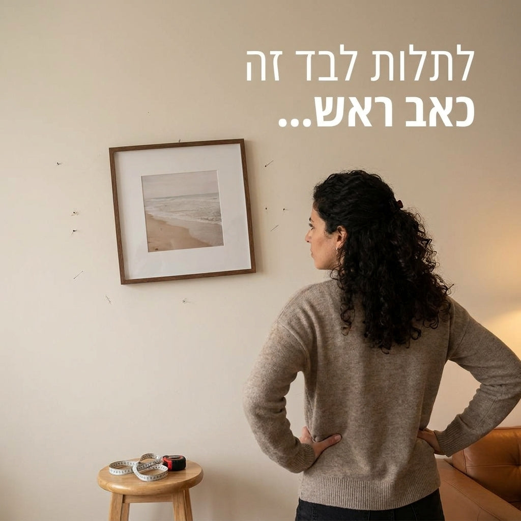 פיקצ'רפרו - כלי תליית תמונות חכם עם פלס ומדידה מדויקת