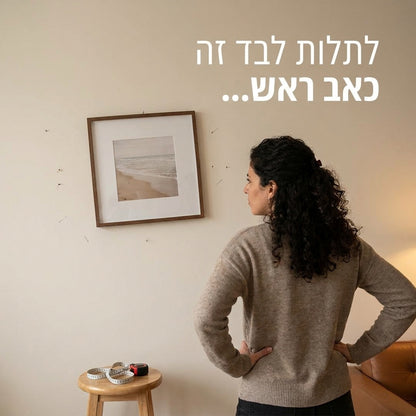 פיקצ'רפרו - כלי תליית תמונות חכם עם פלס ומדידה מדויקת