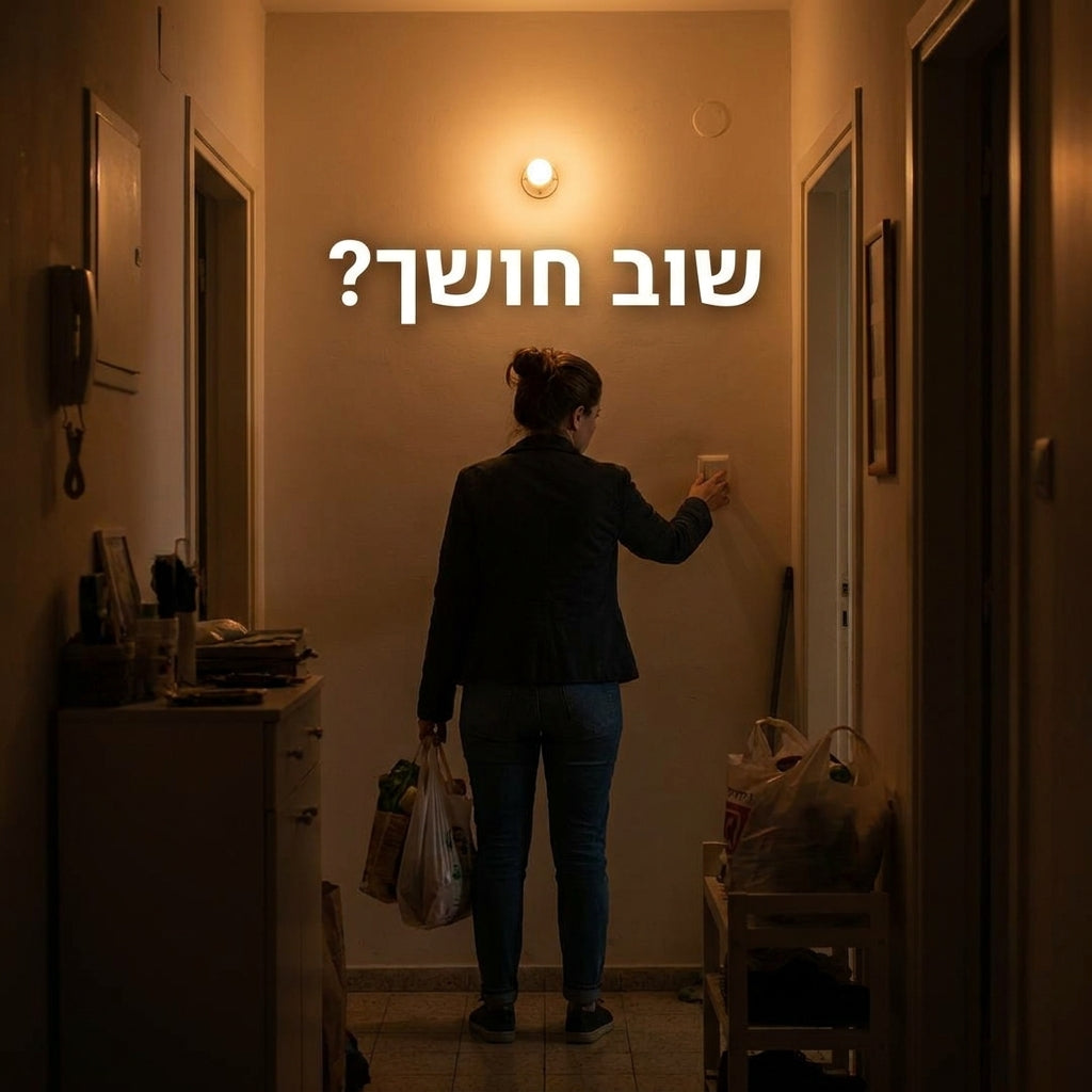 LumiSense - מנורת תקרה חכמה עם חיישן תנועה ושלט רחוק