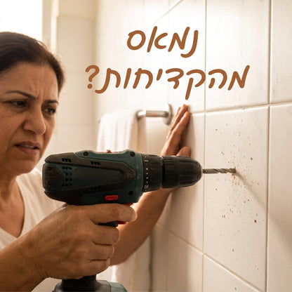 קליפמאסטר - תופסני תליית מוט נדבקים ללא קידוח