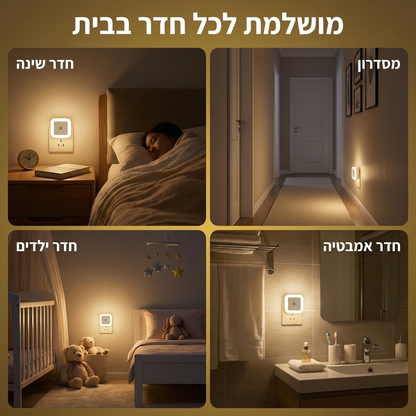 מנורת לילה חכמה עם חיישן אור אוטומטי